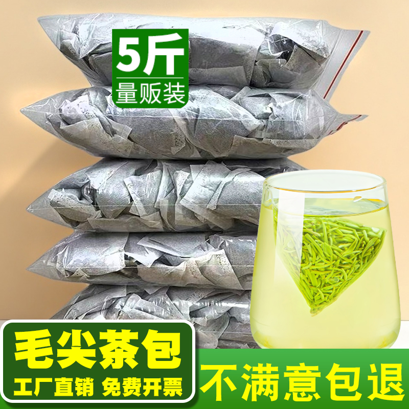 发5斤 毛尖绿茶茶包袋泡茶茉莉花茶冷萃浓香型茶叶散装棋牌室餐厅