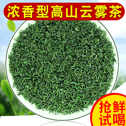 【一斤500g】高山云雾绿茶2025新茶叶浓香型散装袋装250g非毛尖茶