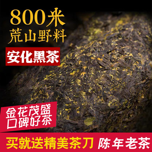 送茶刀380g正品湖南安化黑茶砖正宗安化黑茶老茶金花茯砖茶叶礼品