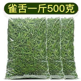 雀舌绿茶2025新茶叶明前春茶浓香型高山茶50g非毛尖 一斤500g
