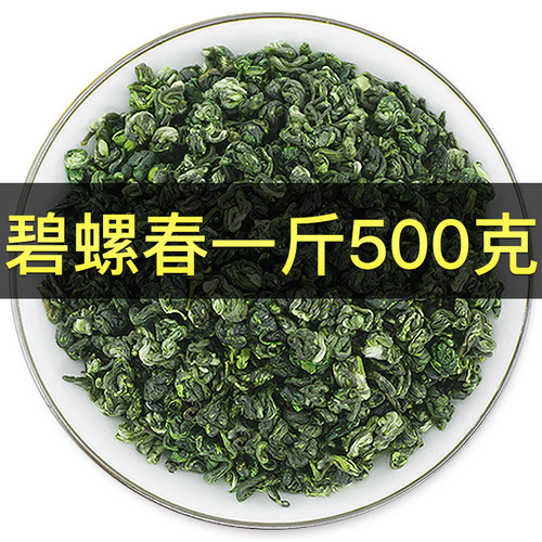 碧螺春绿茶春茶口粮新茶叶正宗高山云雾炒青茶散装浓香型非毛尖茶