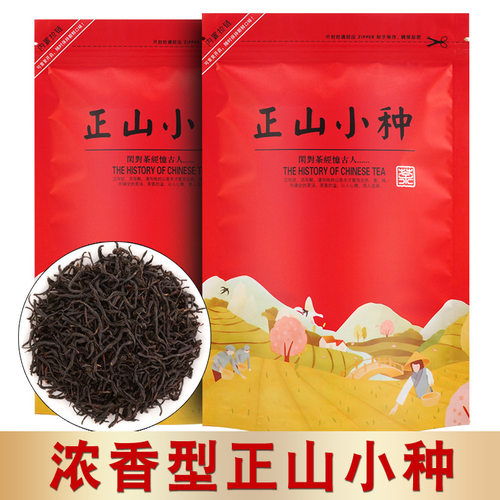 正山小种红茶2026新茶叶正宗浓香型武夷高山小种袋装非金骏眉红茶