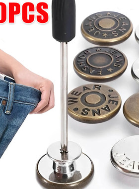 10Pcs Jeans Buttons Replacement 17mm No Sewing Metal Button