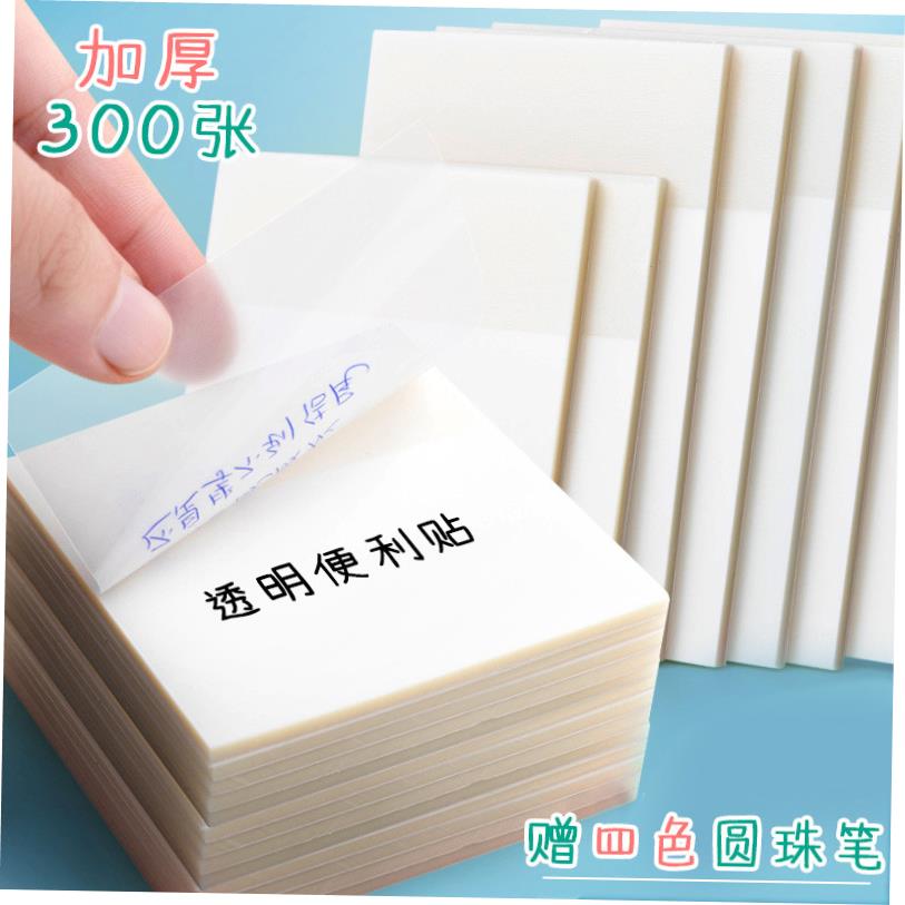 TranspentStickyNowhPC