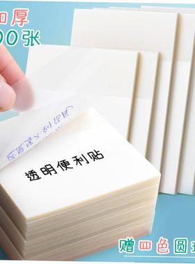 Transparent Sticky Notes with Scrapes Stickers Paper Clear s