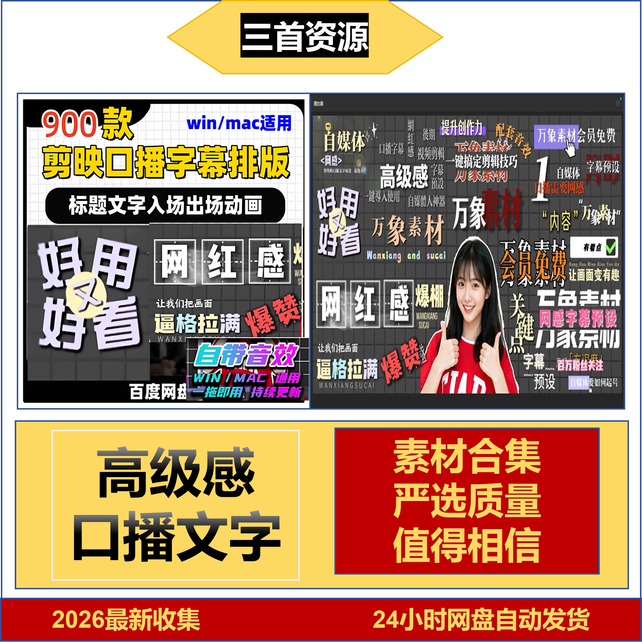 剪映高级感口播字幕排版预设标题