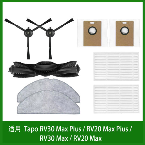 适用Tapo RV20/RV30 Max Plus 滚边刷抹布滤芯尘袋耗材