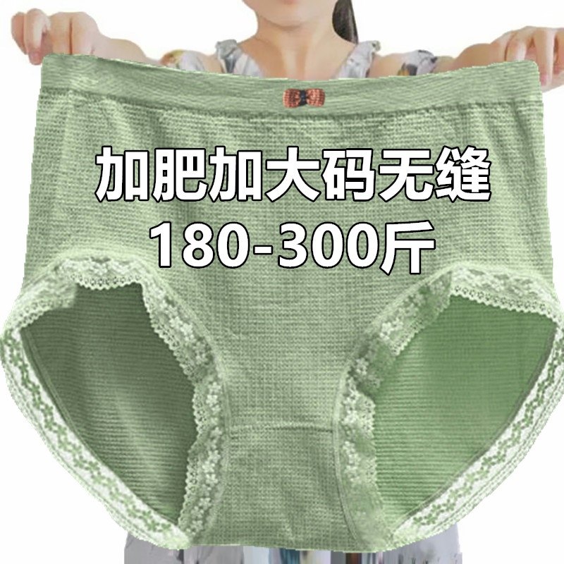 超大码200-300斤三角内裤女生胖妹妹高腰无缝宽松舒适蕾丝短裤头,女士内衣/男士内衣/家居服,女三角裤,淘宝优惠券,粉丝福利购,淘宝优惠卷