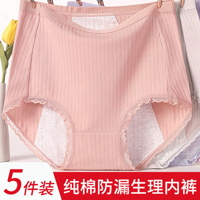 例高腰内裤女士舒适大姨妈生理月经期卫生裤棉质内裤防漏假期透气