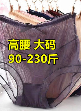 大码高腰网纱三角内裤女蕾丝薄夏