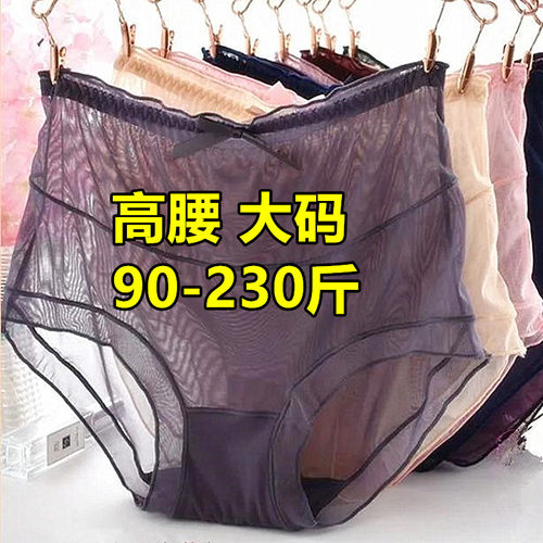 大码高腰网纱三角内裤女蕾丝薄夏