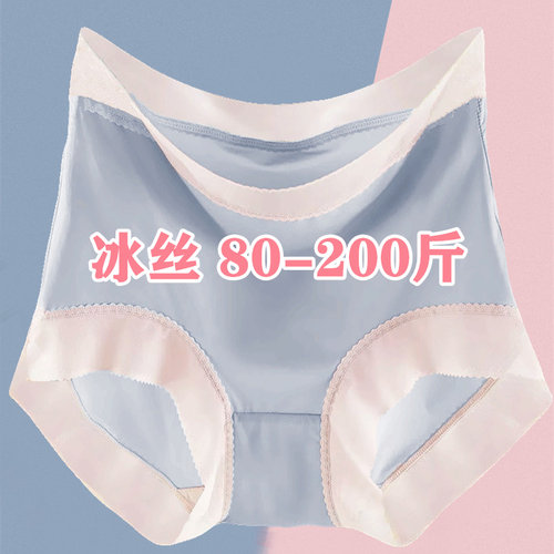 冰丝无痕内裤夏季中高腰少女透气