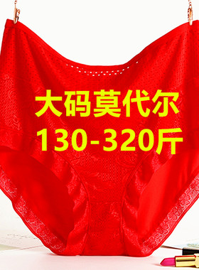 超大码200-300斤胖mm本命年红色高腰柔软莫代尔内裤女中老年妈妈
