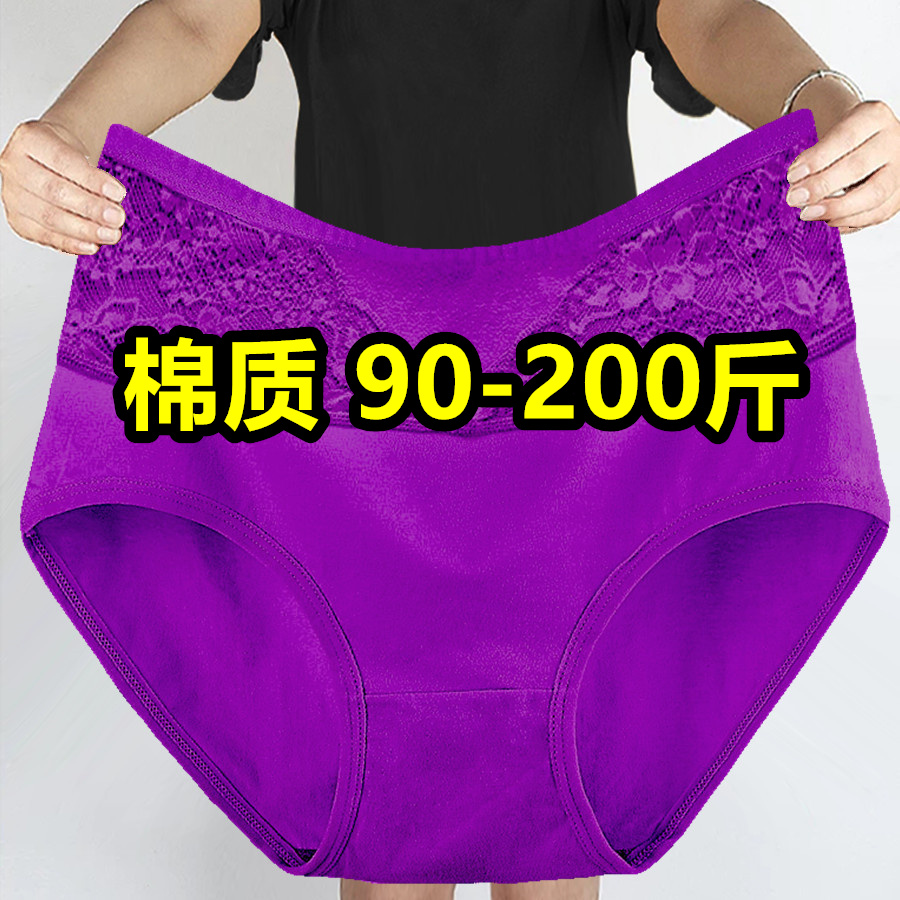 妈妈内裤纯色棉质中老年人加肥