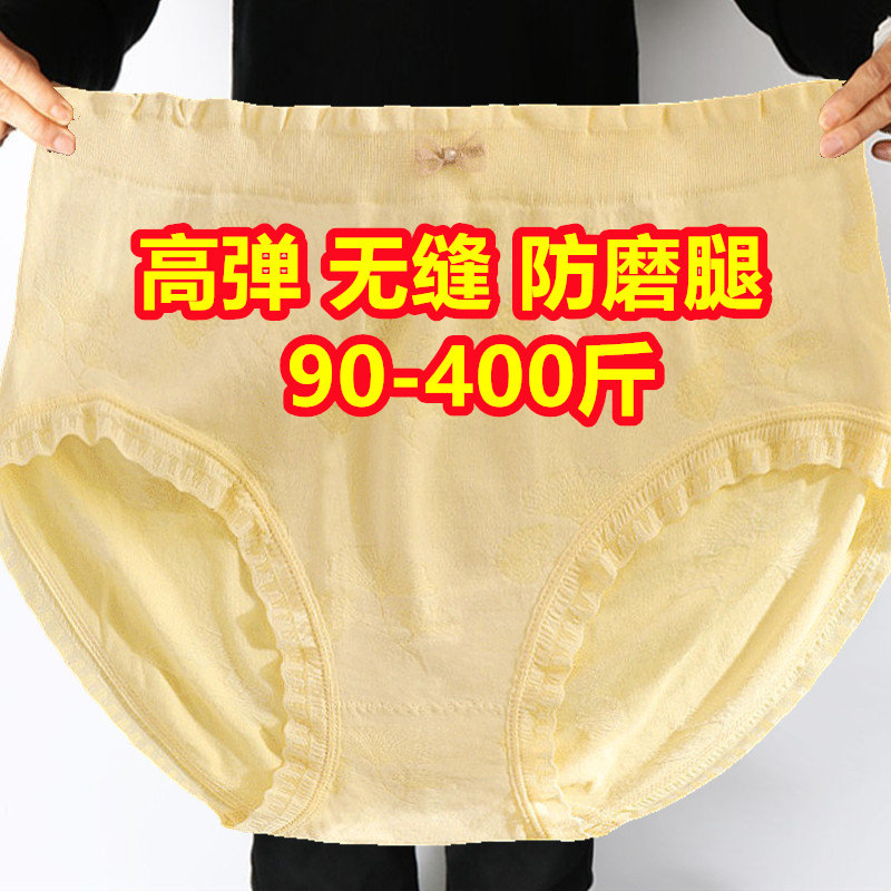 加肥特大码胖妹妹200-300-400斤中腰三角内裤女式宽松黄色短裤头,女士内衣/男士内衣/家居服,女三角裤,淘宝优惠券,粉丝福利购,淘宝优惠卷