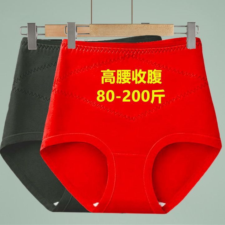 红色内裤女棉裆高腰收腹三角裤性感95%加大码200斤本命年胖mm妈妈