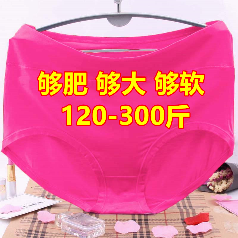 加肥特大码300斤莫代尔内裤女胖mm200斤高腰柔软防磨妈妈三角短裤
