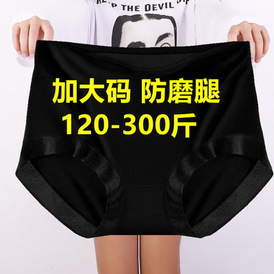 120-300斤超大码三角内裤女人高腰加肥加大胖mm中老年妈妈短裤头