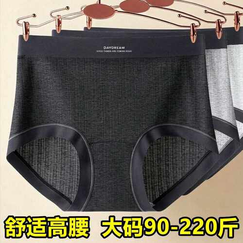 灰色简约女士三角裤大码90-220斤亲肤高腰高弹中老年老人妈妈内裤
