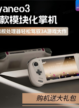 现货速发AYANEO3轻薄PC便携Windows掌机AMD HX370无边框高刷屏7寸