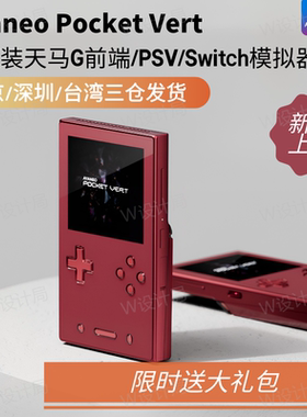 AYANEO POCKET Vert安卓游戏掌机竖版3.5英寸高分辨率LCD骁龙8