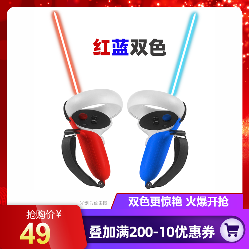 适用Oculus Quest2配件精英头戴加宽面罩硅胶红蓝手柄套左红右蓝