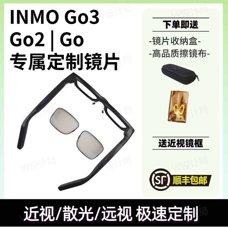 适用INMOGo2近视镜片眼镜定制图片