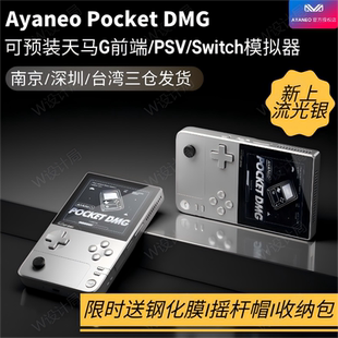 Pocket AYANEO DMG安卓掌机3.92英寸OLED炫彩屏游戏机 现货速发