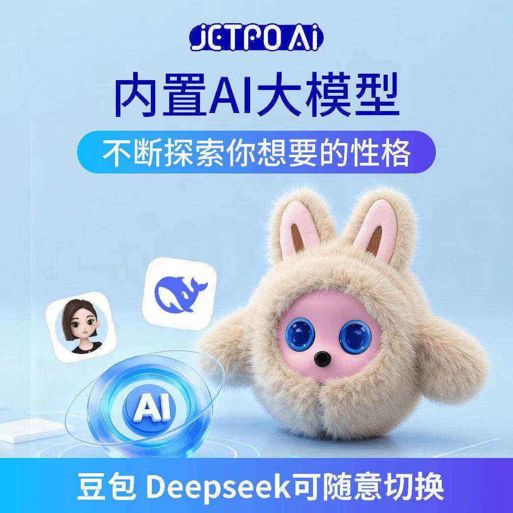 k宝AI智能陪伴机器人对话情感毛绒玩具桌面萌宠智能语音玩偶儿童