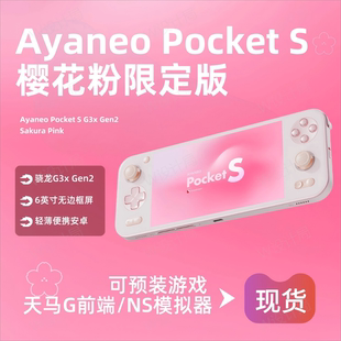 Pocket AYANEO G3XGen2安卓游戏掌机6英寸无边框屏2K 现货速发