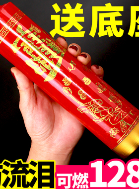 蜡烛家用无烟无味大号红色加粗停电应急照明防灾过年春节供佛烛台