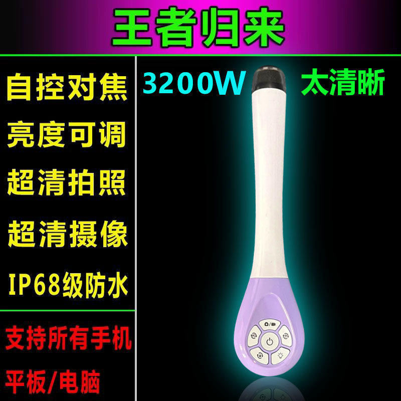 可视摄像检测仪器人体阴道宫颈内无线电波探测仪