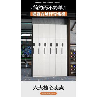 台球厅桌球室用品台球存杆柜子展示柜会员专用球杆柜密码锁放杆柜