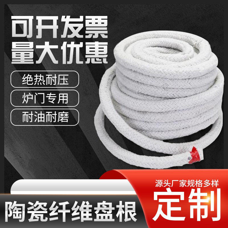 陶瓷纤维盘根耐高温密封条硅酸铝密封件
