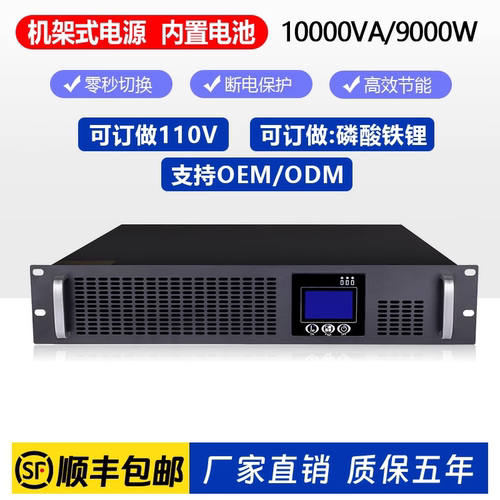 UPS不间断电源220V机架式C1KR/3KR/6KR服务器延时稳压外接蓄电池