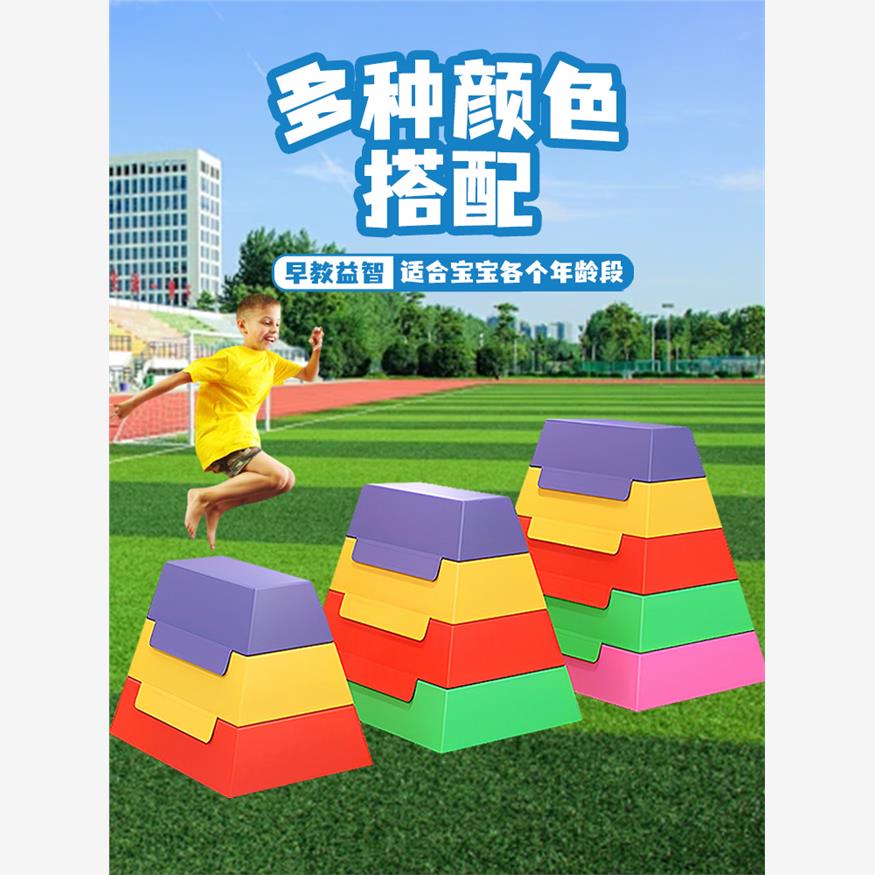 儿童跳鞍箱幼儿园跳马软件户外运动训练运动器材体能感官山羊