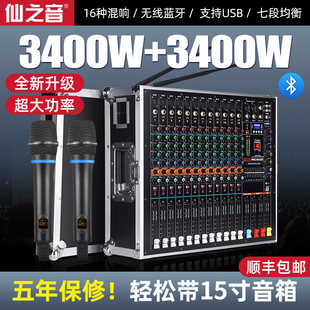 专业调音台带功放8路大功率舞台演出婚庆编组混响均衡一体机