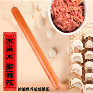 擀面杖饺子皮神器家用擀面棒实木擀面杖烘焙工具木棒包子擀饺子皮