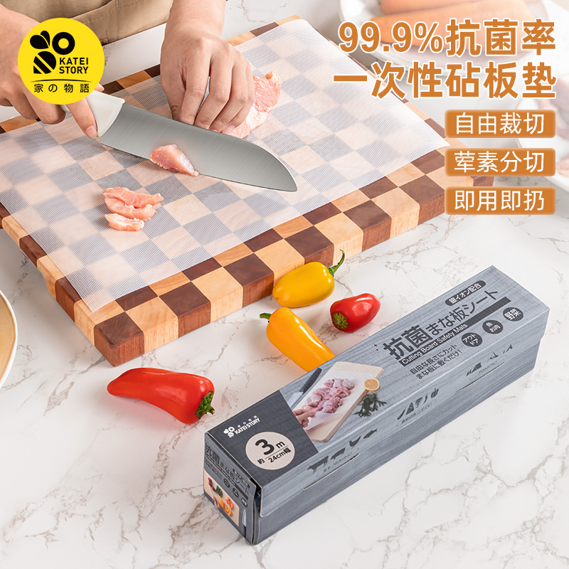 家之物语日本家用一次性抗菌砧板
