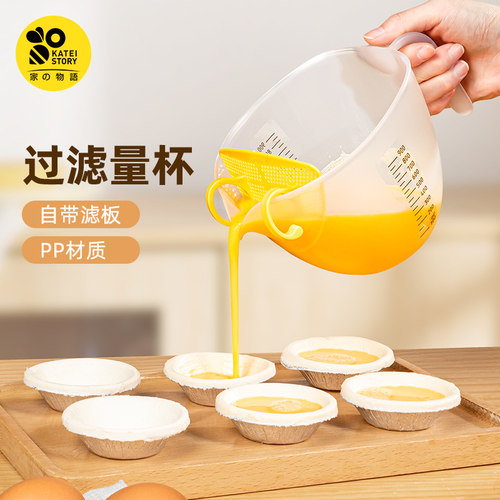 家之物语刻度计量杯1l大容量