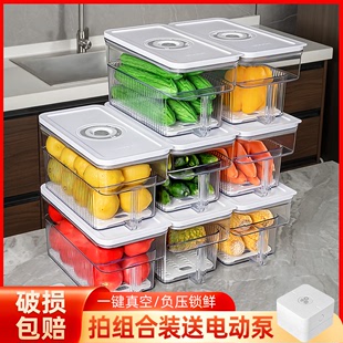 家之物语真空冰箱冷冻收纳厨房整理专用食品级蔬菜水果计时保鲜盒