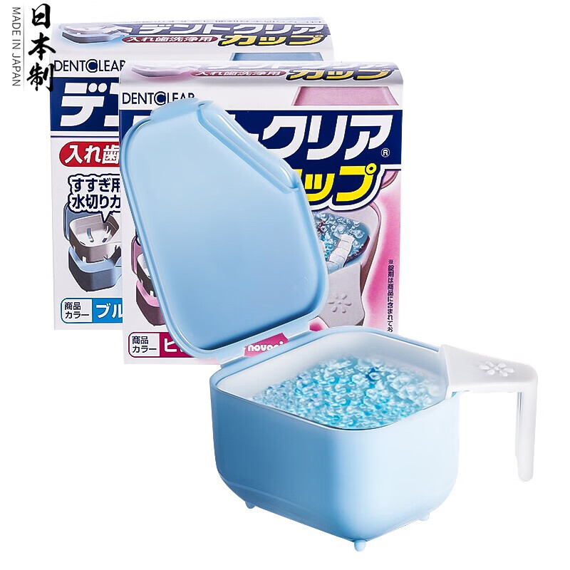 日本进口假牙盒收纳盒双层护理盒义齿盒乳牙老人牙齿清洁盒