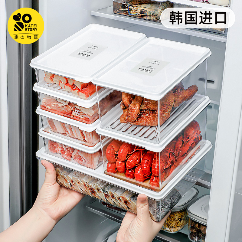 家之物语系统保鲜冷冻收纳盒