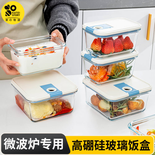 家之物语微波炉加热玻璃保鲜盒