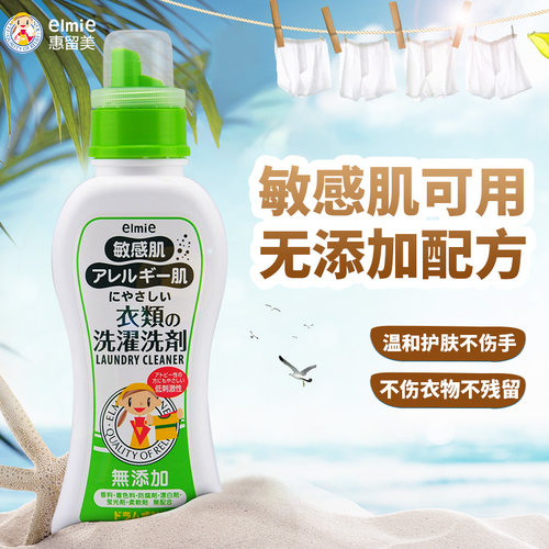 婴幼儿童宝宝专用贴身内衣物洗涤剂洗衣液日本进口洗衣液