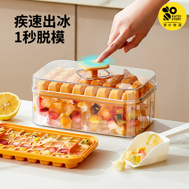 家之物语按压冰格模具冰块储存盒