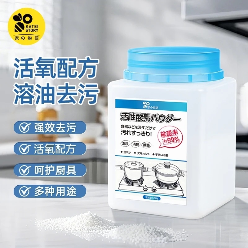 家之物语厨房重油污清洁剂灶台瓷砖油渍清洗活氧去油垢不锈钢除垢