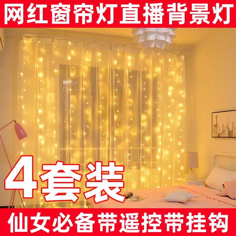 LED窗帘主播婚礼装饰灯