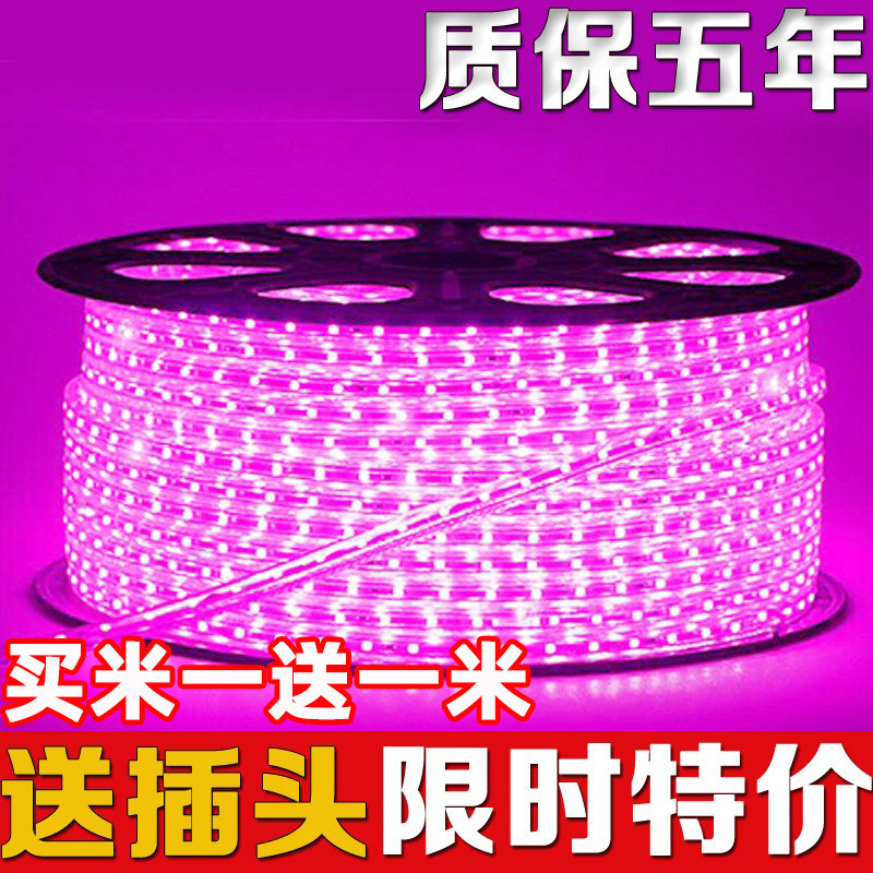 【买一米送一米】LED灯带紫粉色5050/3014/2835灯条红色光带酒吧K,家装灯饰光源,室内LED灯带,淘宝优惠券,粉丝福利购,淘宝优惠卷