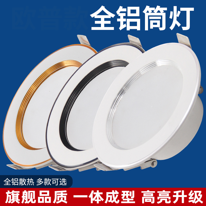 led超薄公分客厅吊顶嵌入式孔灯